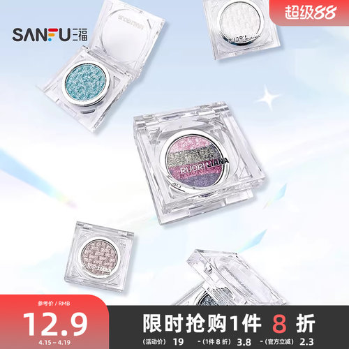 三福洛丽莲娜银河金属系列眼影粉 510990