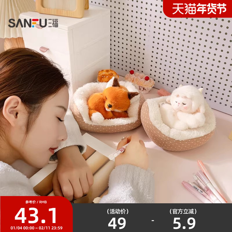 三福掌中宝睡梦宠公仔 趣味可爱创意毛绒玩具玩偶摆件851367,玩具/童车/益智/积木/模型,毛绒/玩偶/公仔/布艺类玩具,淘宝优惠券,粉丝福利购,淘宝优惠卷