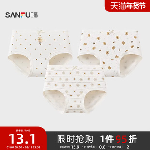 三福女中腰包臀内裤 简约可爱小熊印花柔软半平角裤509778