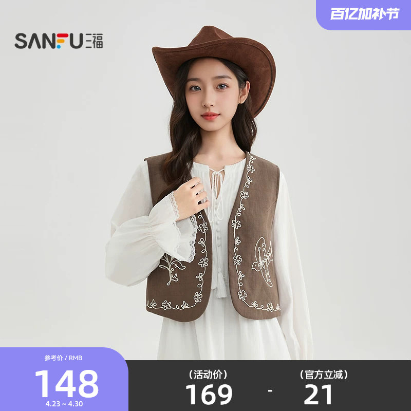 三福咖色马甲2026新款夏季波西米亚风刺绣设计宽松外套女装520005