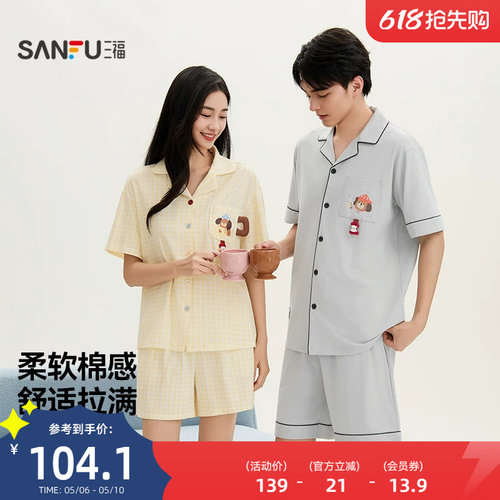 三福女夏季卡通排扣睡衣套装 趣味立体苹果情侣家居服517778