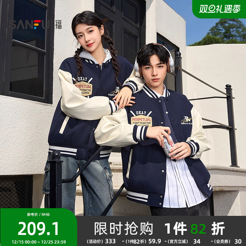 三福2025秋冬季新款重工绣花撞色棒球服短棉衣美式宽松外套棉服男