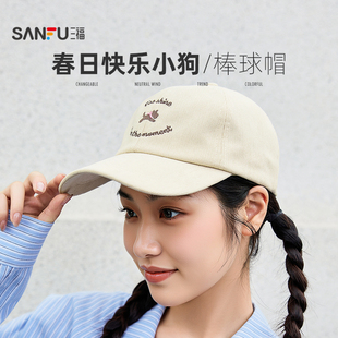 2025新款 三福帽子快樂小狗棒球帽休閑時(shí)尚 遮陽帽鴨舌帽男女款 夏季