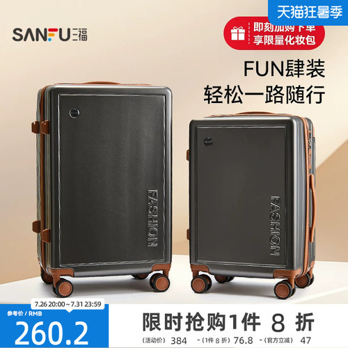 三福20寸宽拉杆字母出差旅行时尚大容量行李箱密码箱843858