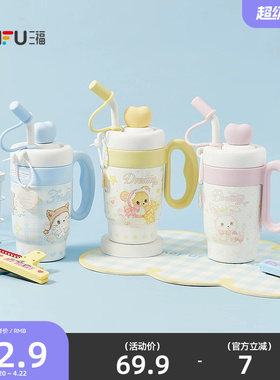 三福缔卡洛卡Q萌玩偶系列不锈钢杯760ML 杯子保温杯853813