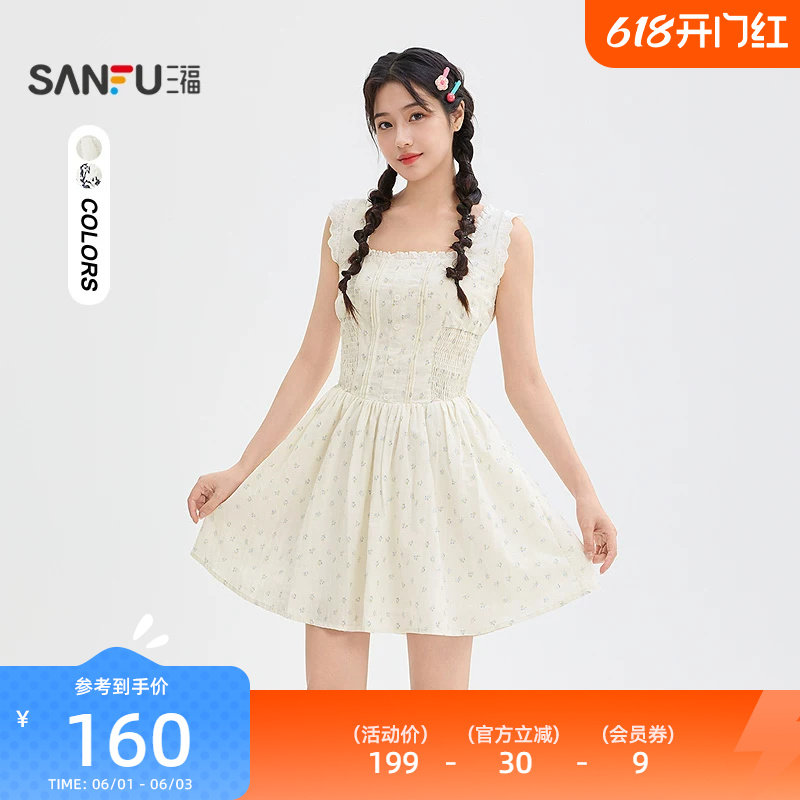 三福连衣裙2026夏季蕾丝花边肩带打揽收腰散摆裙子女装525096