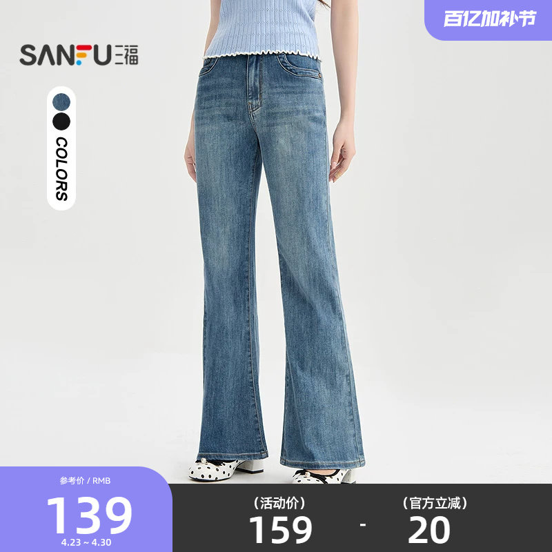 三福牛仔裤2026新款夏季气质显瘦喇叭裤复古蓝色长裤子女装522203