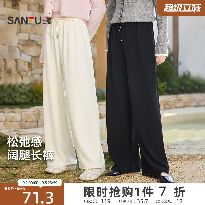 三福女休闲裤2026新款春季宽松阔腿裤松弛感直筒长裤子女装514464图片