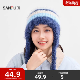 三福复古护耳提花西瓜帽 针织保暖服饰帽子848643 优雅个性