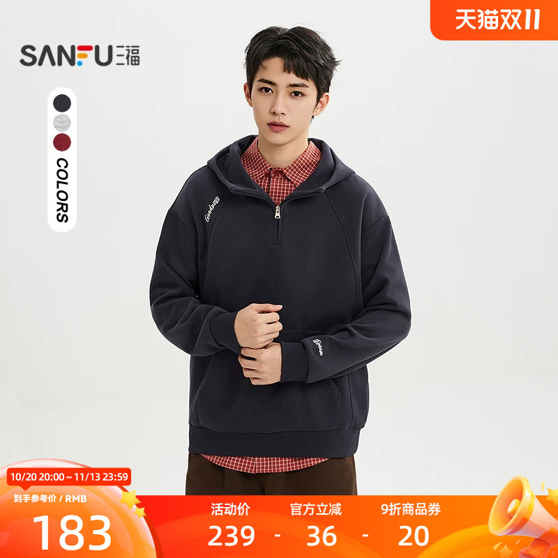 三福2026冬季男士分割卫衣休闲带帽落肩套头时尚上衣532484