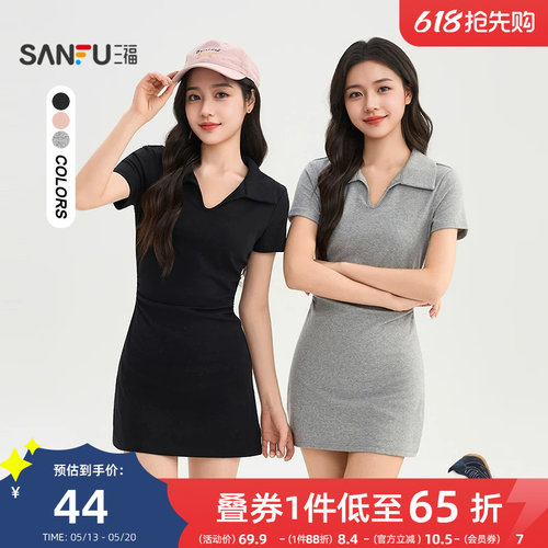三福PoloV领连衣裙2026新款夏季收腰a字短裙显瘦修身包臀裙子女装