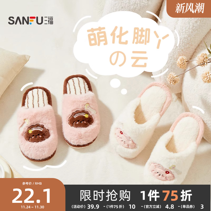 三福棉拖鞋少女可爱室内家居厚底防滑包头半拖鞋秋冬男女2025新款