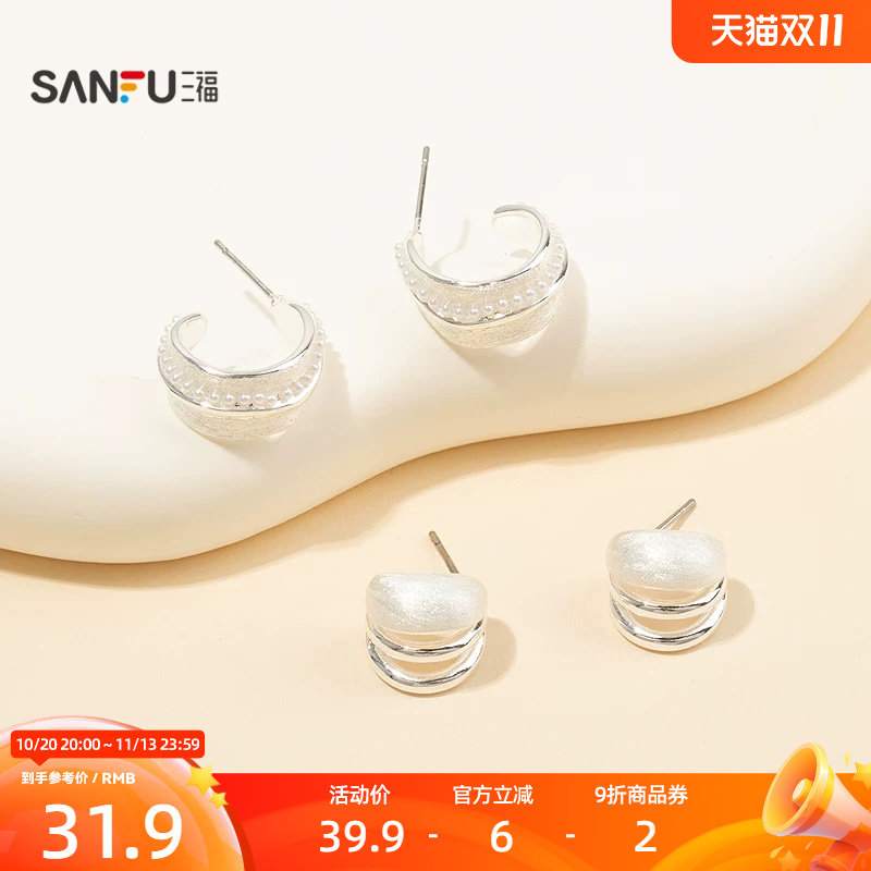 三福休闲INS拉丝小圈圈环一对 气质时尚装饰配饰耳饰耳环859715