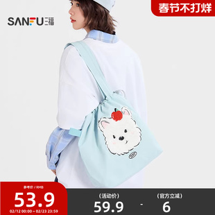 三福休闲托特包单肩包 时尚生活日用好物装饰袋可爱包包 853515