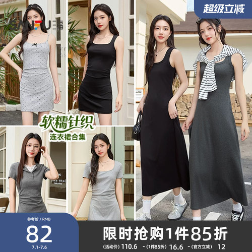 三福吊带连衣裙女2026新款夏季方领无袖修身显瘦背心裙长裙子女装