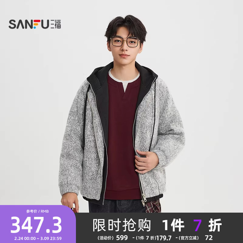 三福2025冬季男士花版呢料连帽羽绒服 都市宽松保暖外套513313