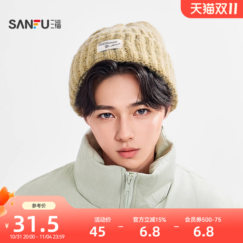 三福男士复古针织基础款西瓜帽 时尚潮流服饰配件帽子848621