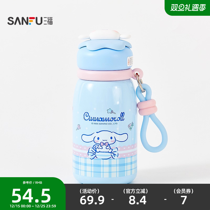 三福三丽鸥IP萌盖不锈钢杯保温杯420ML 创意时尚水杯845167