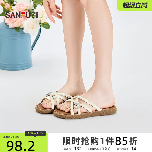 三福女凉拖鞋夏季交叉细带饰扣平底露趾休闲拖鞋女鞋857498