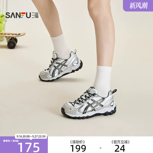 三福女运动鞋秋季盐甜轻氧透气网眼复古慢跑鞋休闲女鞋860339
