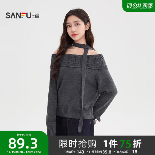 三福毛衣女2025新款秋季慵懒风宽松一字肩针织衫时尚围脖上衣女装