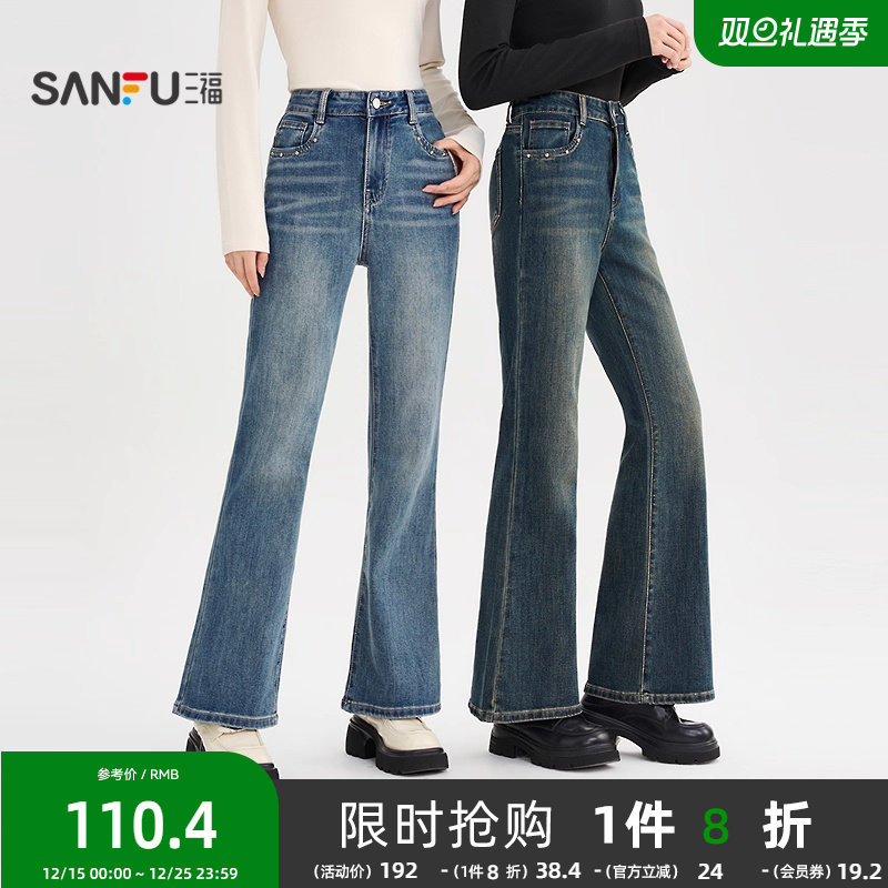 三福牛仔裤2025年新款秋季复古高腰喇叭裤修身显瘦微喇长裤子女装