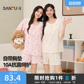 三福带胸垫抗菌睡衣套装 小个子软绵棉甜美可外穿家居服 女生春夏季