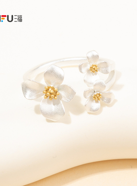 三福休闲素蕊凝香戒指单个 甜美小众首饰手饰配饰指环852169