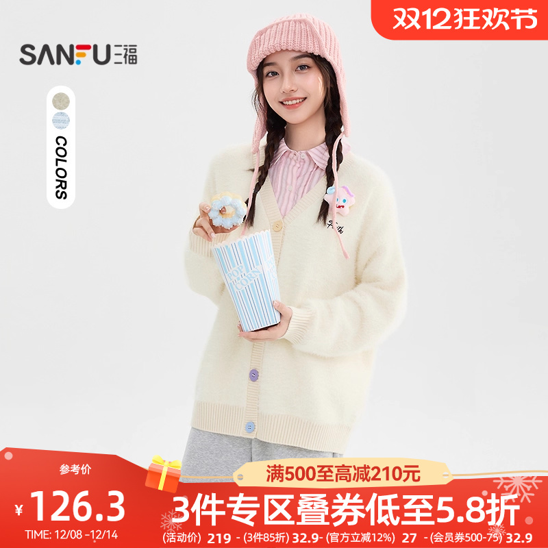 三福毛衣开衫女2025新款冬季彩扣宽松软糯毛织披肩外套女装510264