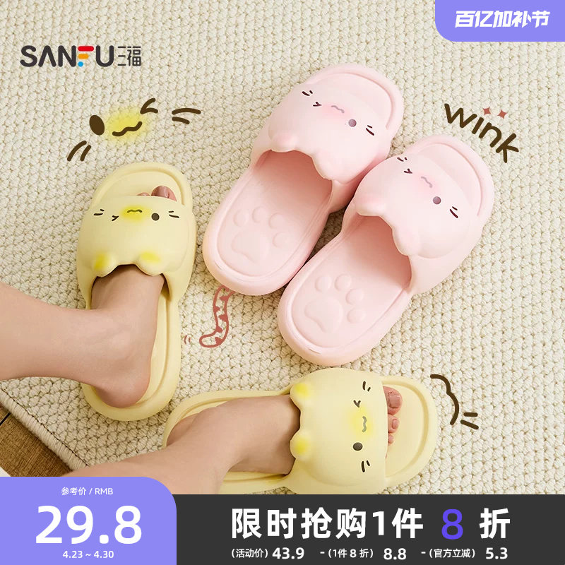 三福拖鞋女款可爱卡通小猫家居室内EVA防滑防臭外出凉拖2026新款