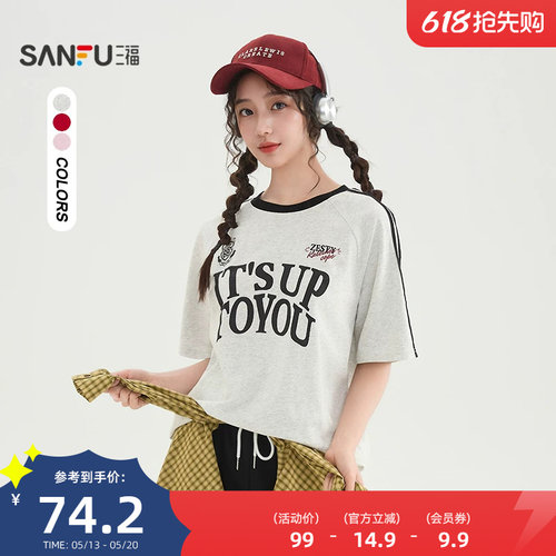 三福T恤女2026新款夏季美式运动风杠条袖短袖宽松上衣女装518239