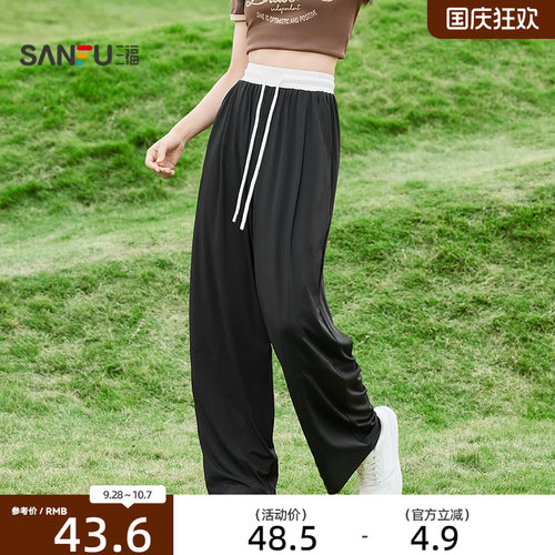 三福凉感防晒裤2026新款夏季宽松香蕉裤bf慵懒风黑色休闲裤子女装