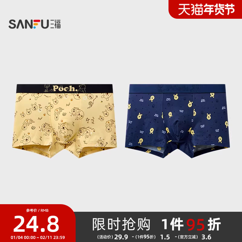 三福【维尼熊联名】男满印线描图案英文腰头柔软平角裤511384,女士内衣/男士内衣/家居服,男平角内裤,淘宝优惠券,粉丝福利购,淘宝优惠卷