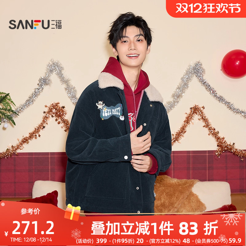 【明星同款】三福2025冬季男士毛领灯芯绒短棉衣潮流外套514062