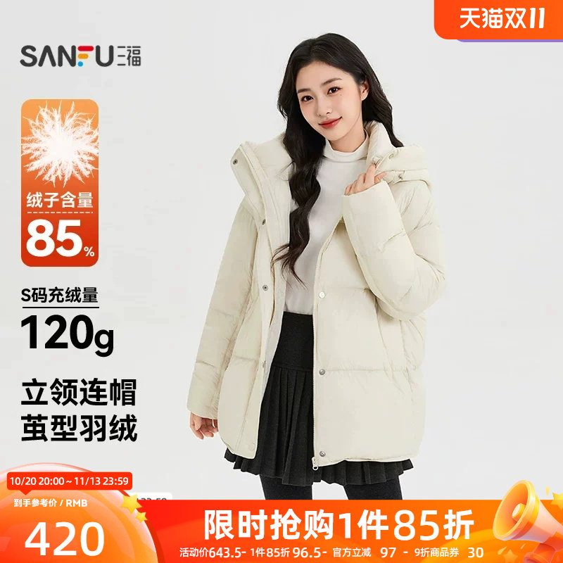 三福女羽绒服2026秋季新款休闲风双侧拉链插袋立领连帽外套女装
