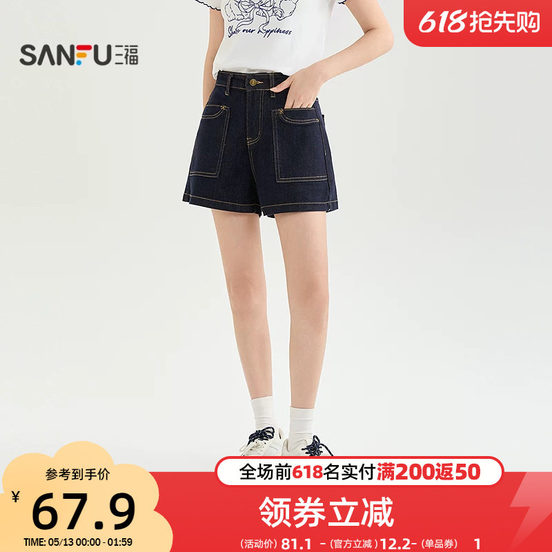 三福短裤2026夏季时尚工装弹力明线高腰牛仔裤子女装525476