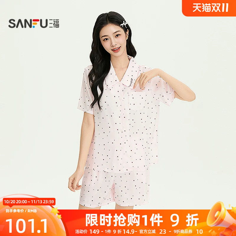 三福女秋季翻领短袖短裤睡衣套装 丝滑甜美宽松家居服527132