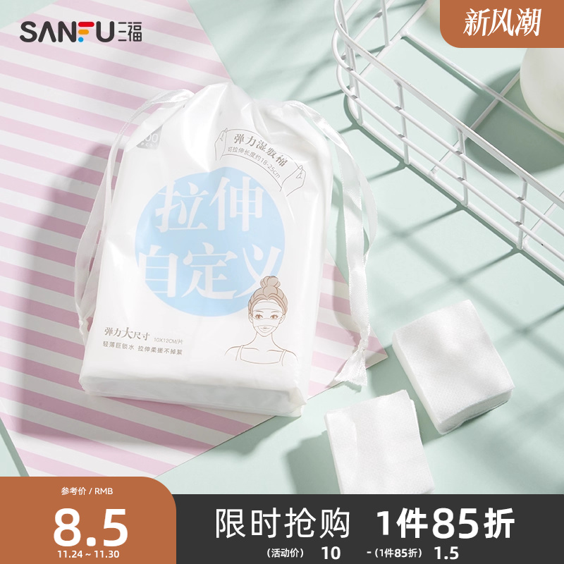 宜简宜然拉伸湿敷棉200片