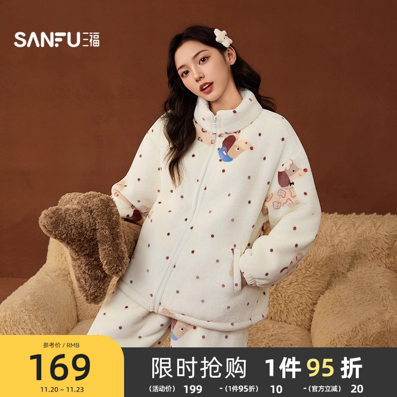 三福女冬季趣味卡通绒绒睡衣套装 甜美宽松抗静电家居服507827