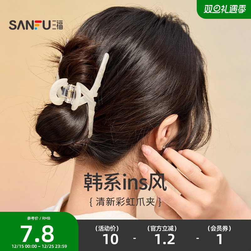 三福清新彩虹爪夹单个 气质时尚配饰发饰发夹鲨鱼夹843704