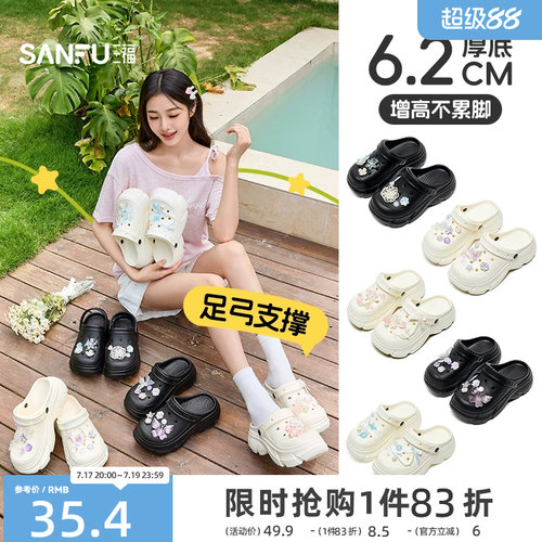 三福洞洞鞋女款2026新款厚底增高凉鞋黑色好看足弓支撑外穿拖鞋夏