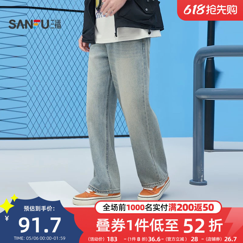 三福2026夏季新款牛仔裤男休闲潮流宽松直筒百搭长裤裤子519752