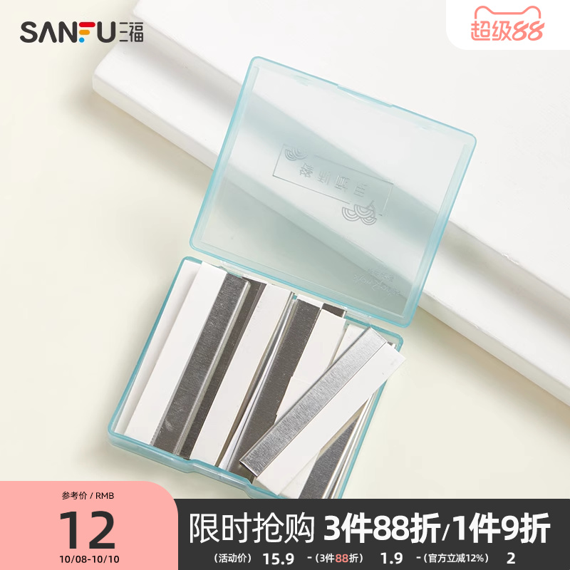 秀色物语盒装锋利刀片15片 化妆工具修眉用品修眉刀479890