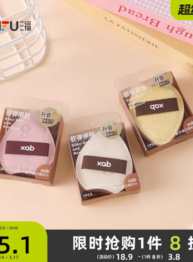 XAB数字棉花糖粉扑气垫扑1个 512308