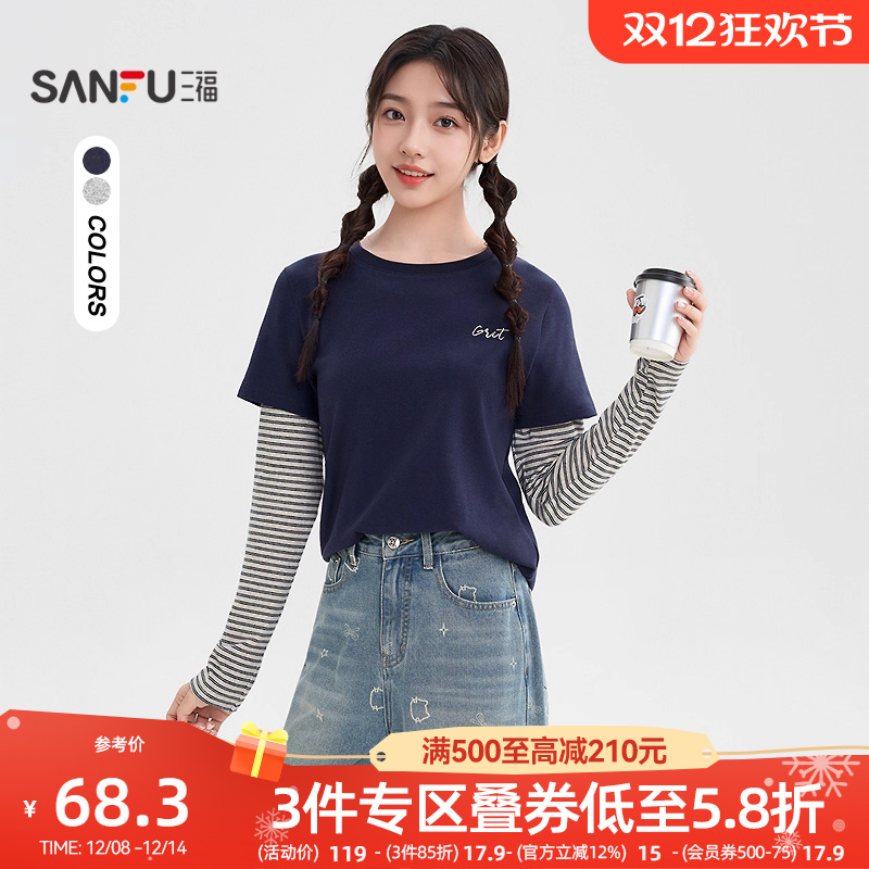 三福长袖T恤2025新款秋季设计感条纹拼接袖假两件上衣女装509891