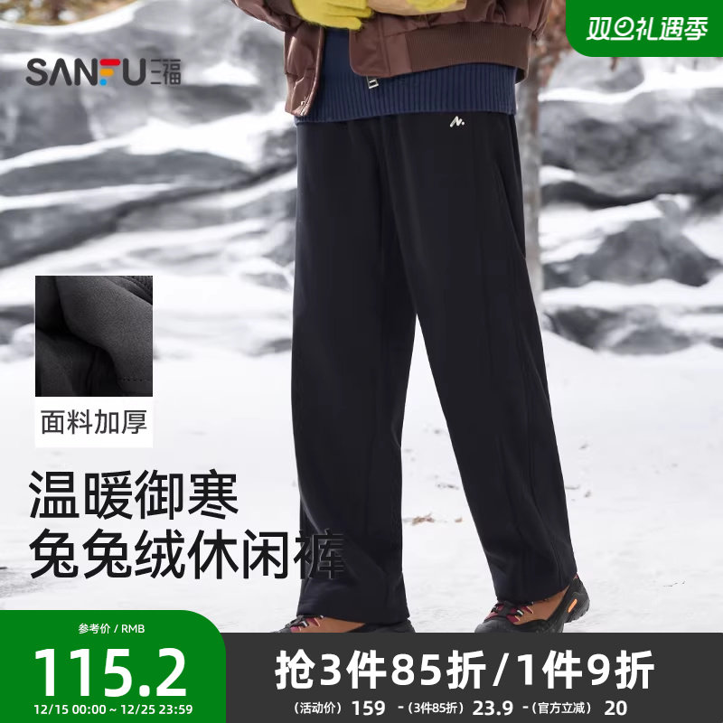 三福2025冬季小绣花兔兔绒休闲裤男分割结构橡筋腰长裤裤子510603