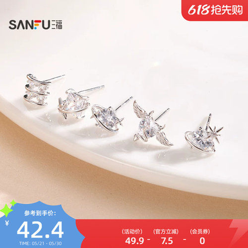 三福925银立体星闪耳钉一对 时尚炫酷首饰配饰耳环852597