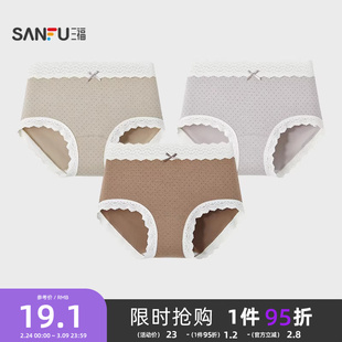 三福 女高腰包臀内裤 简约棉感花边波点软糯半平角裤509710