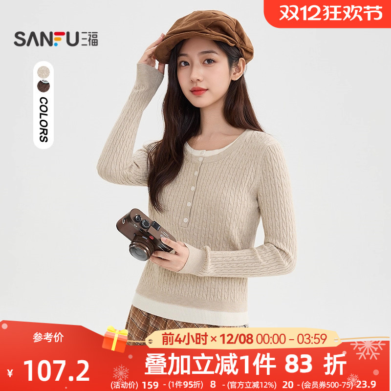 三福套头毛衣2025新款冬季撞色圆领麻花假两件时尚上衣女装512086