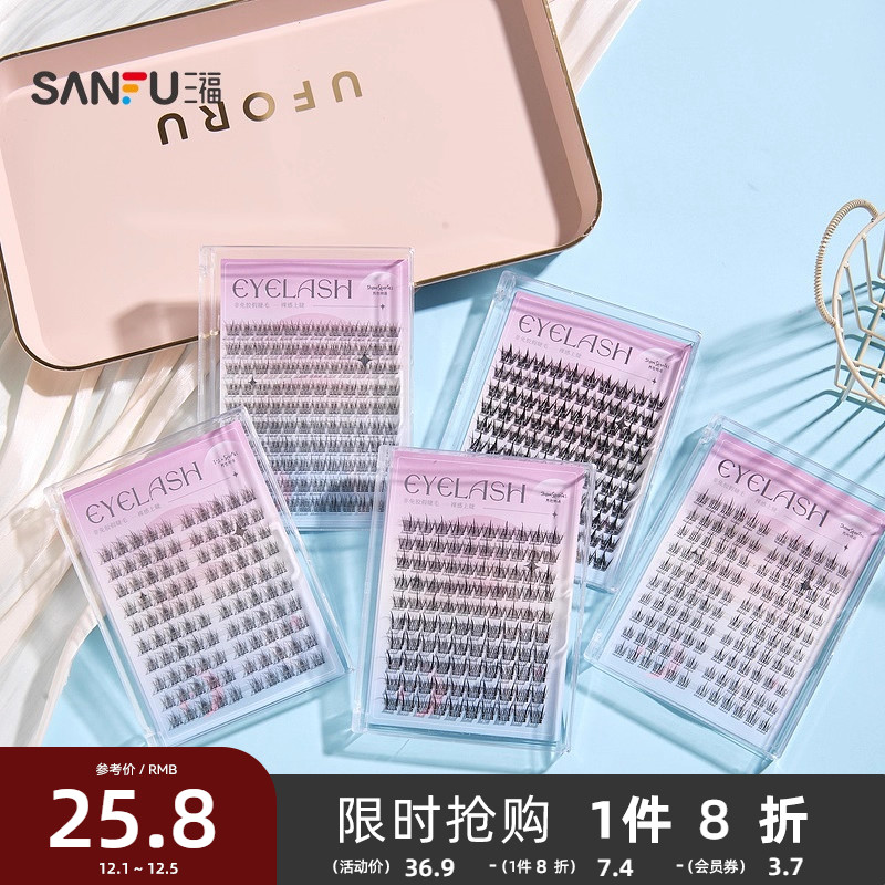 秀色物语简约系列上睫毛单簇式假睫毛10排 501202